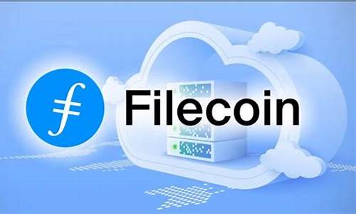 filcoin 源码